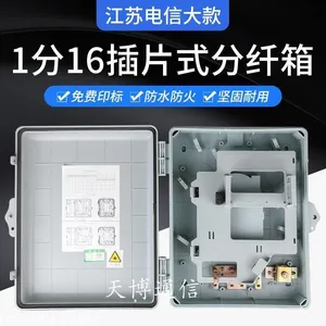 室外1分16光分路器箱光纤盘纤技巧