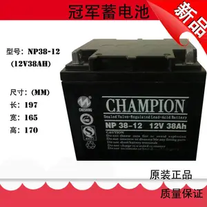 原装***蓄电池NP38-12 ***蓄电池12V38AH 铅酸免维护UPS蓄电池