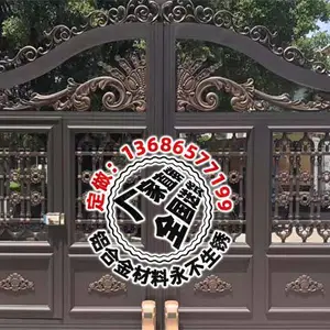 四合院的别墅铝艺大门气派