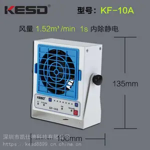 KESD低压高频悬挂式除静电离子风机KF-10A