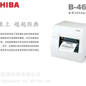 上海东芝B-462TS 300点标签打印机 适用服装业:水洗标,吊牌 价格优惠