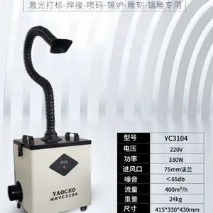 激光烟雾净化器厂家_激光烟雾净化器价格_激光烟雾净化器怎么样