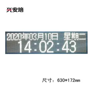 企业时钟系统 步授时电子钟局域网CP/IP时间同步文字信息集群发布