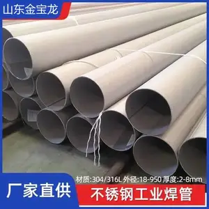304不锈钢焊管 304L不锈钢有缝管 酸洗抛光喷砂表面