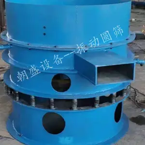 济南覆膜砂设备生产厂家山东朝盛振动zs-300型圆筛