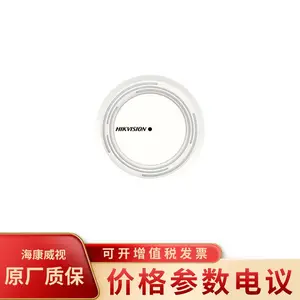 海康威视DS-2FP3020-IW室内高清晰拾音器