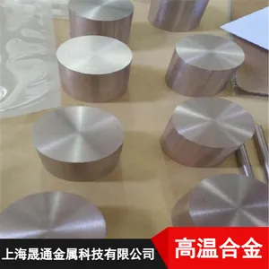 抗氧化热轧GH2036铁基高温合金圆钢 锻件可加工定制