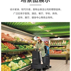 驾驶式洗地抽干一体机非迈普Mr65型大型驾驶洗地机 一体式刷地机