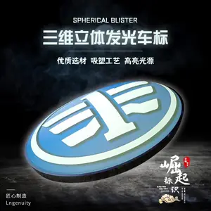 一汽飞鹰标志广告牌定制厂家亚克力吸塑球面灯箱门头悬挂弧面徽标鼓面徽章4s店汽车标志定做