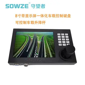 8寸带屏车载键盘三维云台控制摇杆LED液晶屏8英寸宽视角16:9显示