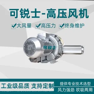 可锐士双叶轮3.0KW高压风机可锐士漩涡式增氧气泵双段漩涡风机工业鼓风机吸风送料污水处理曝气