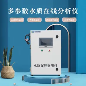 常规五参数检测仪水质在线监测仪二次供水饮用水监测