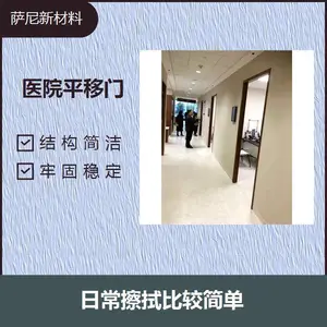 医院门 表面平滑 纹理均匀清晰 光泽明亮 无变形