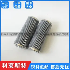 煤矿乳化液箱/S375回路过滤器滤芯S95.110