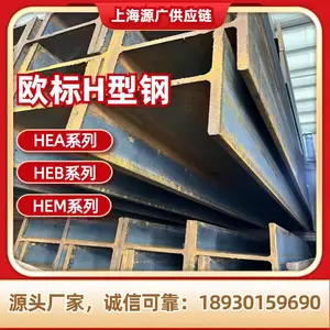 ���ֶ���ŷ��H�͸� HEA450 (440*300*11.5*21)�ͳ����
