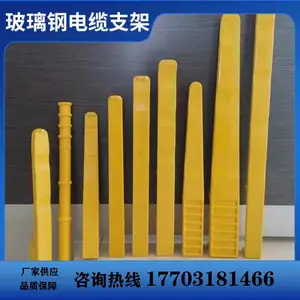 螺钉式电缆支架【玻璃钢电缆支架】SMC复合材料玻璃钢电缆 支架