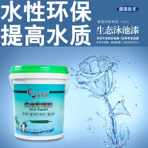 天可汗生态游泳池漆水池防水涂料景观水上乐园私家别墅泳池涂料庭院观赏池水下摄影池漆