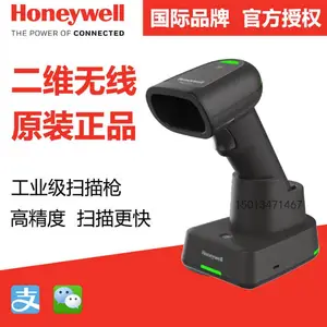 霍尼韦尔1962无线扫码器蓝牙条码扫描枪移动二维码扫码枪