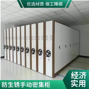 多功能手动电动智能档案室密集柜 多用途支持来图定制