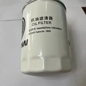 潍柴三滤机油滤芯1000395855潍柴原装配件