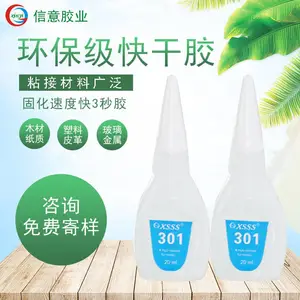 环保通用万能胶水 快干502胶水金属塑料PVC透明低白化3秒瞬干胶