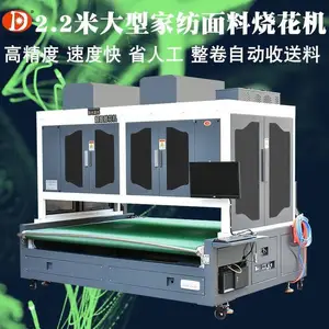 大型三维动态家纺布料t恤激光雕花机自动印花压花面料激光烧花机