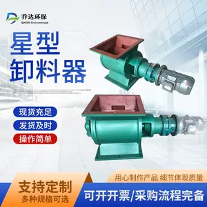 大连YJD-10A方口旋转卸料阀 铸钢齿轮减速机星型卸料器 关风下料