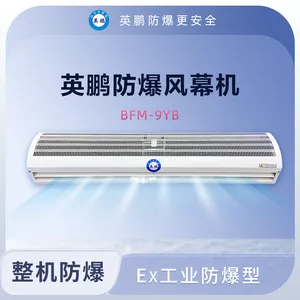 英鹏防爆风幕机