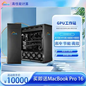 高性能仿真计算工作站 大模型训练一体机 英伟达A800 A100 H100