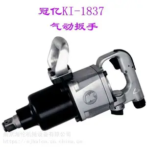 供应冠亿气动冲击扳手KI-1837 1寸方轴扭矩可达2439NM