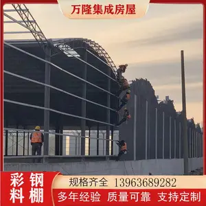 高速工程钢筋加工棚 山东路桥梁场料棚 万隆 砂石料棚 支持定制