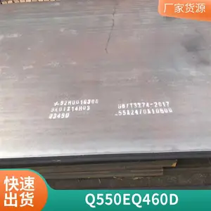 Q690D��ǿ�ȸְ��и�Q550��ǿ��������Ϸ���ú�����е��