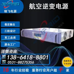 锦飞 航空逆变电源 直流28v/270v转交流220v/115v400hz?支持定制