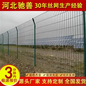 驰善免费样品 光伏项目栅栏防护网 太阳能发电站网围栏
