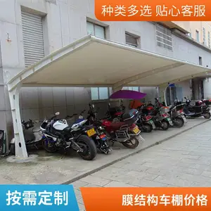 安徽宣城小车膜结构停车棚安装-新启膜结构停车棚 厂家 广东