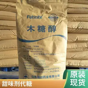 木糖醇甜味剂木糖醇颗粒食品级代糖糖果饮料***