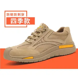 劳保鞋厂 防砸防刺鞋 绝缘鞋 防砸绝缘鞋 时尚 舒适 四季款