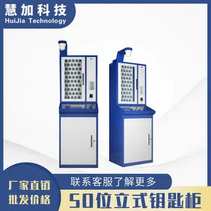 暨嘉智能 立式智能钥匙柜 落地款刷卡指纹开柜 政企办公可接入网络