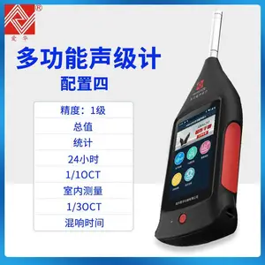 爱华 AWA6292配置4 声音分贝测试仪噪音噪声分贝检测仪 多功能声级计