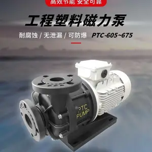 PTCXPUMP������PTC-605~675