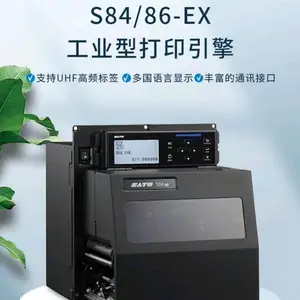 SATO佐藤S84ex-305dpi打印引擎