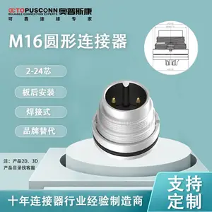 M16焊线式连接器针型孔型插座板前板后安装345714芯航空插头