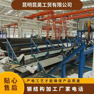 昆昊钢结构加工 厂家免费设计图纸包工包料大型厂房仓库