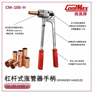 ����CM-100-H �Ǹܸ�ʽ�ֶ��ǹ������͹�������ר���ֱ��������� / ůͨͭ�ܵ��͹�����