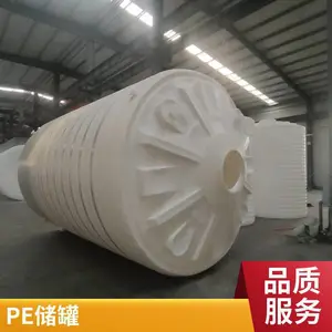 生活污水储罐 景兴10吨塑料水塔 水厂净水药剂罐 废液收集箱