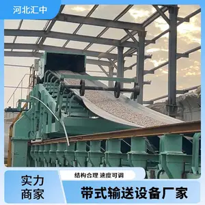 汇中 冶金行业用带式输送机 应用广泛 适应性强 优质售后