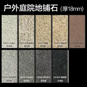 冠珠景观砖生态地铺石 耐磨抗压西安铜川宝鸡咸阳渭南汉中延安榆林安康商洛石材