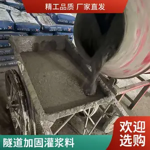 灌浆料 C40 C50 强度 高强无收缩灌浆料 基础梁柱灌浆加固用 超细灌浆料