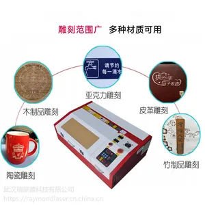 激光雕刻机 激光切割机 激光喷码机