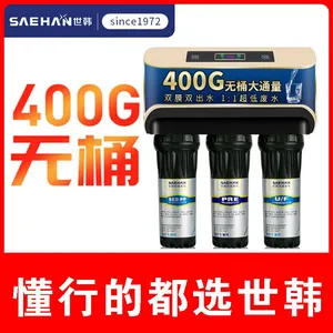 世韩(SAEHAN)CW-2000U-4S家用反渗透净水器大流量无桶纯水机厨房自来水净化器双出水